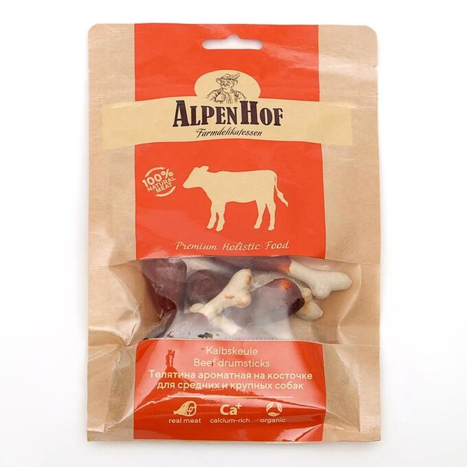 Телятина ароматная на косточке AlpenHof для собак средних и крупных пород, 50 г