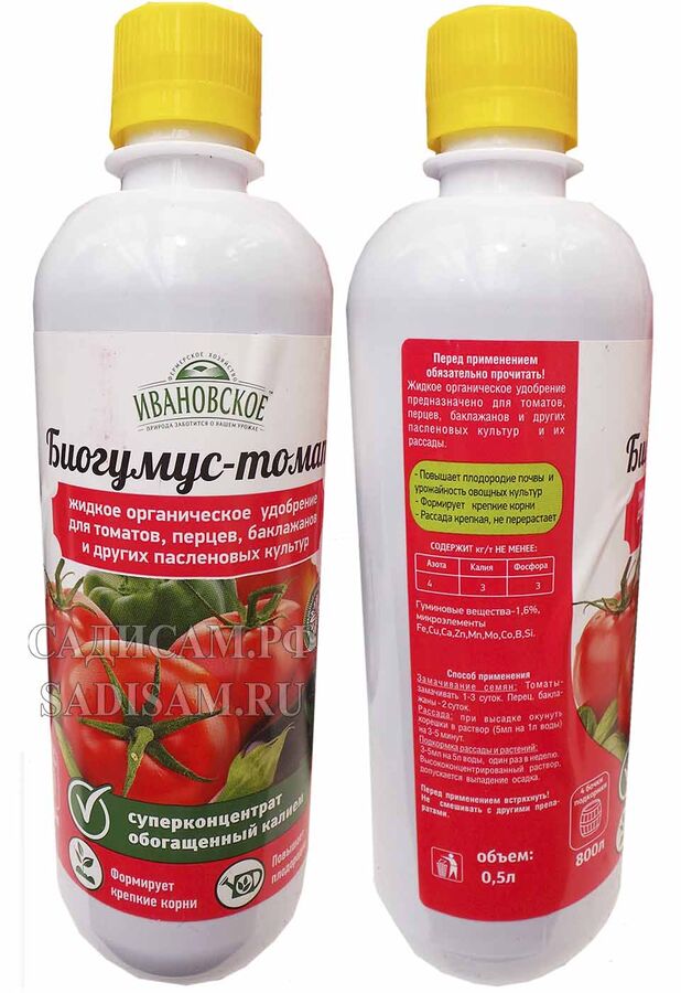Биогумус для перцев. Органическое удобрение биогумус концентрат жидкий 5 л. Биогумус жидкое удобрение 0,5л Джой. Биогумус для овощей и томатов 0,5л (8 шт). Биогумус жидкий для томатов концентрат.
