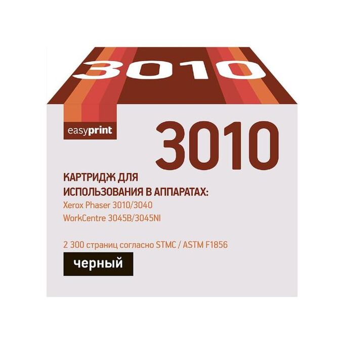 EASYPRINT. Xerox 3045 картридж. Картридж EASYPRINT LX-3010. Ксерокс принтер картридж снаружи.