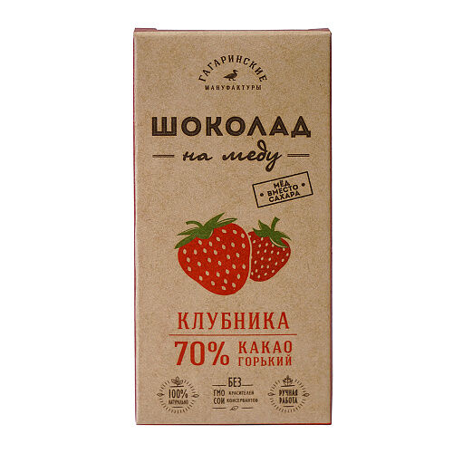 Шоколад “шоколад на меду” Горький 70% какао 120 гр