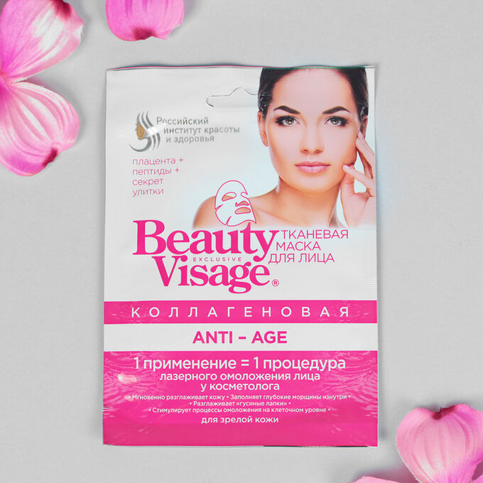 Beauty visage тканевая маска минеральная очищающая. ткан маска д лица. Freshland тканевая маска мульти-эффект с натуральными экстрактами трав. маска д/лица минеральная тканевая очищающая серии beauty visage 25мл. ткан маска д лица.