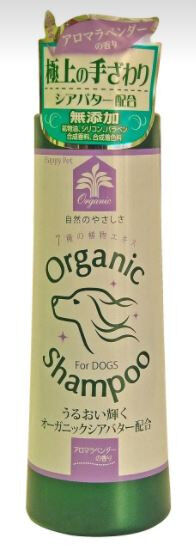 Шампунь органический с маслом Ши для собак с ароматом лаванды 180мл