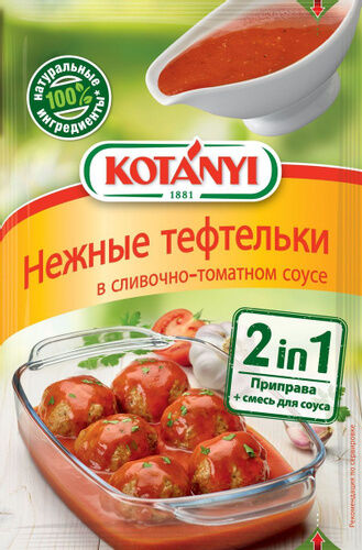 Приправа KOTANYI 37г для тефтелек слив-томат соус/20