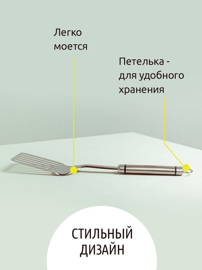 Лопатка LaDina с металлической ручкой