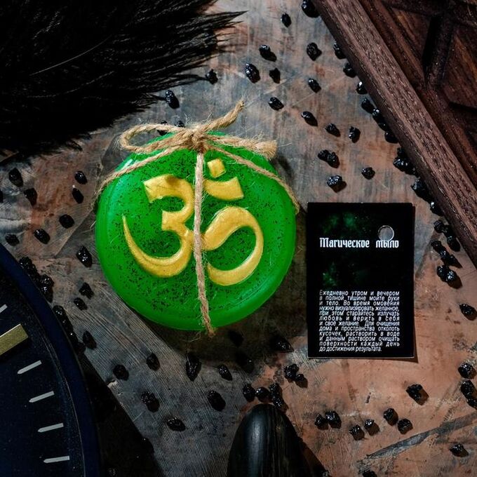 Магическое мыло &quot;Символ ОМ для привлечения успеха&quot; с косточкой миндаля, люфы, зеленое, 100гр