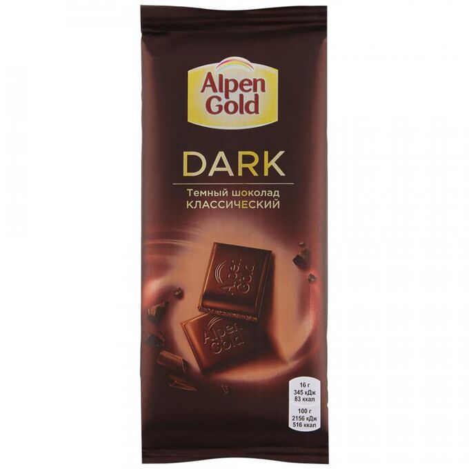 Шоколад Dark Chocolate