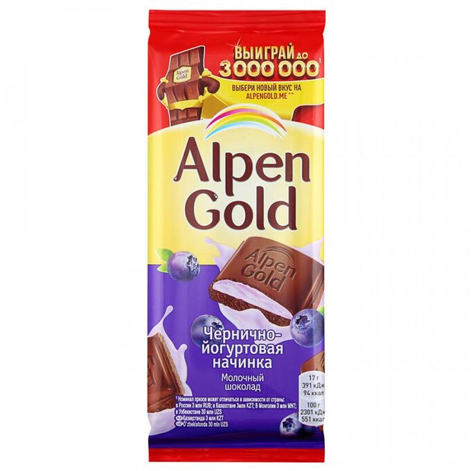 Шоколад Alpen Gold молочный с чернично-йогуртовой начинкой 80г