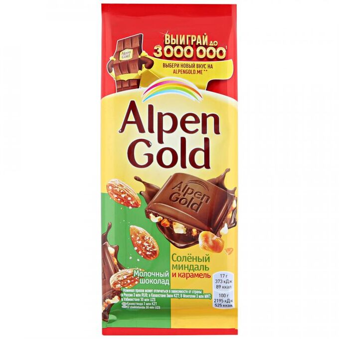 Шоколад Alpen Gold молочный соленый миндаль и карам 80г