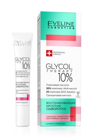 EVELINE GLYCOL THERAPY Восстанавливающая кислотная сыворотка для всех типов кожи 20мл