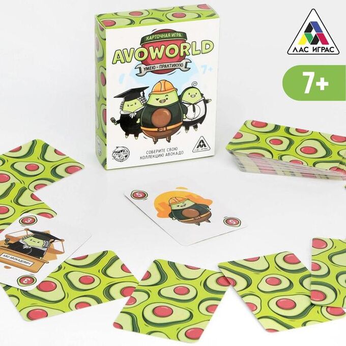 ЛАС ИГРАС Карточная игра «Avoworld. Умею практикую», 7+