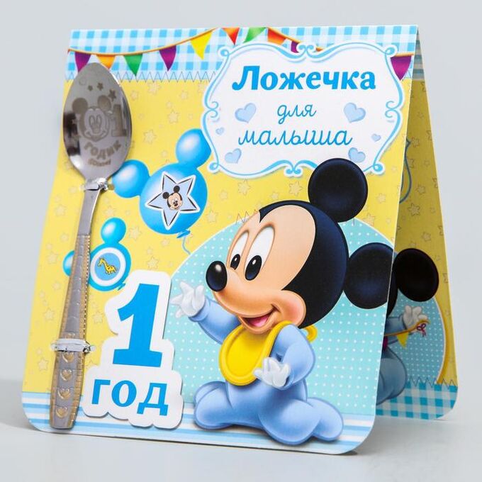 Disney Ложечка детская &quot;1 год&quot; (для малыша), Микки Маус, 2,3 х 11 см