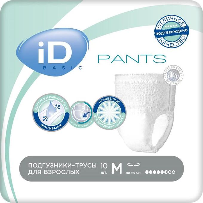 Трусы для взрослых iD Pants Basic, размер M, 10 шт.