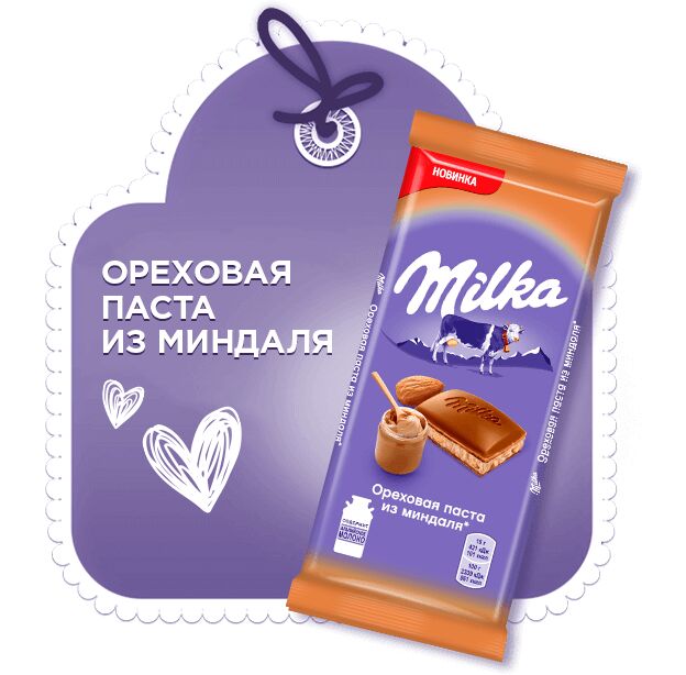 Milka Милка Ореховая паста из миндаля 85 г