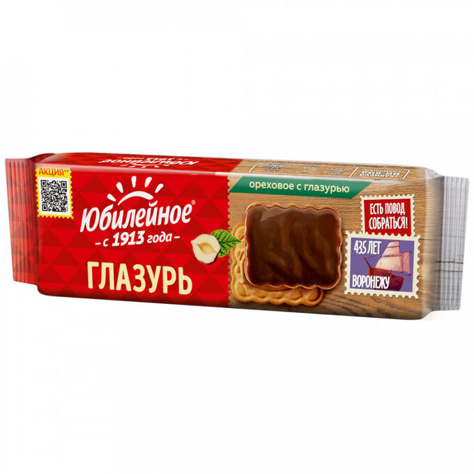 Печенье к чаю Юбилейное