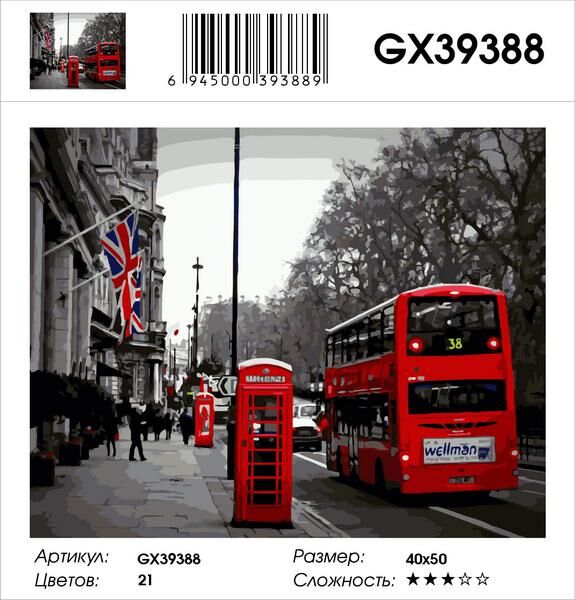 Картина по номерам на подрамнике GX39388