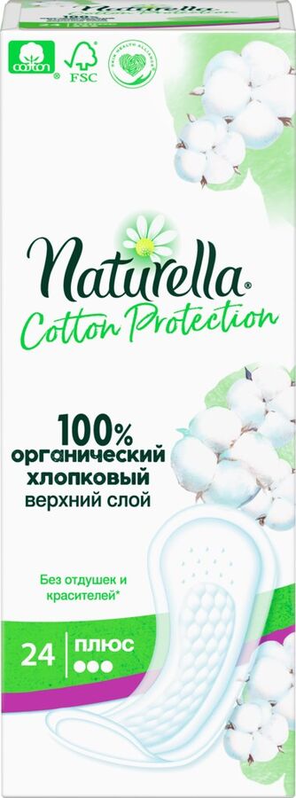 NATURELLA Женские гигиенические прокладки на каждый день Cotton Protection Plus24шт