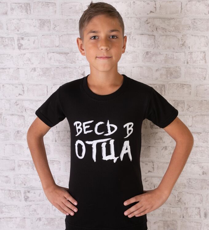 Тимошка / Футболка детская хлопок с принтом Весь в отца | Футболки ...