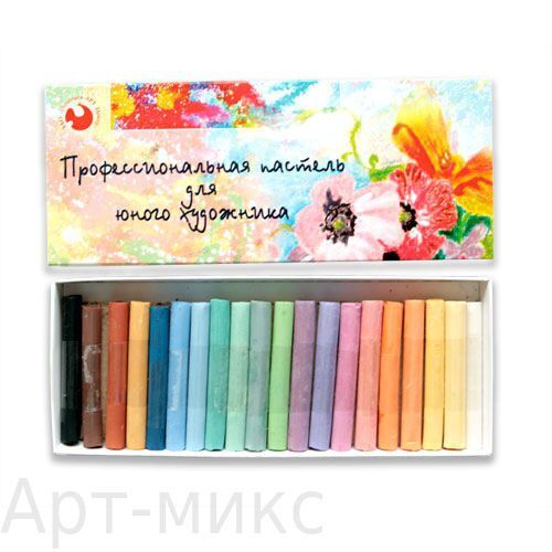 Сухая пастель для юного художника, 20 цветов, Подольск-Арт
