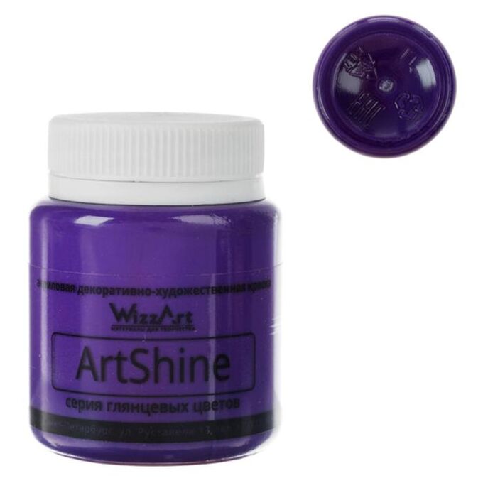 Краска акриловая Shine 80 мл WizzArt Фиолет яркий глянцевый WG23.80