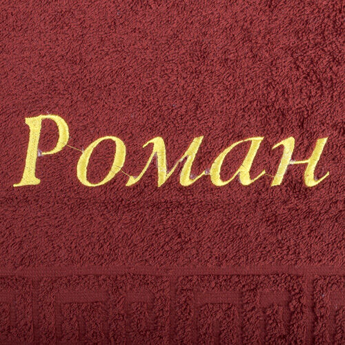 махров имя. большое полотенце с именем. полотенце с именем олег. полотенце. полотенце махровое с именем.