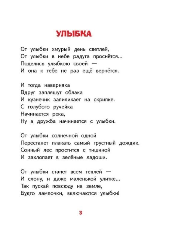 текст песни от улыбки станет. от улыбки текст. с голубого ручейка. слова песни улыбка. слова песни улыбка.