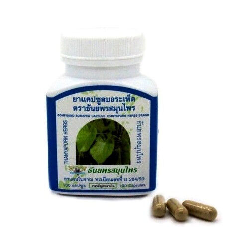 АКЦИЯ!!! Капсулы для лечения простуды, гриппа, ОРВИ Compound Boraped Capsule Thanyaporn Herbs Brand, 100 капсул Таиланд