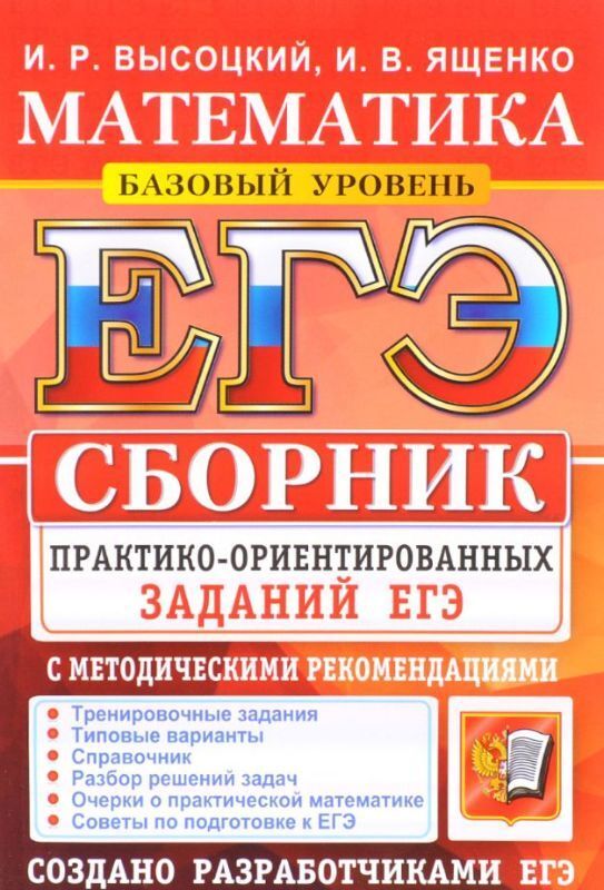 Русский язык егэ задачи. Задания по егэ математика 2021. Егэ тип 10. Егэ тип 10. Егэ тип 10.