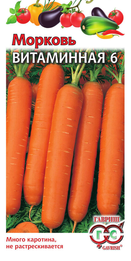 Семена Гавриш Морковь Витаминная 6 2,0 г