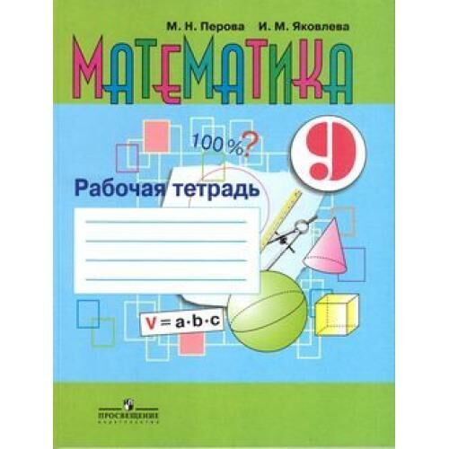 тетради 8 вид 6 классы. математика 6 г. природоведение лифанова 6 класс. тетради 8 вид 6 классы. природоведение 6 класс 8 вид лифанова соломина рабочая тетрадь.