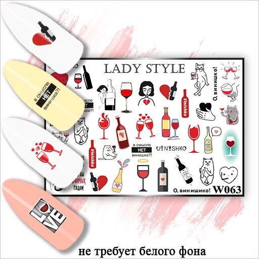 Слайдер W63 Lady Style