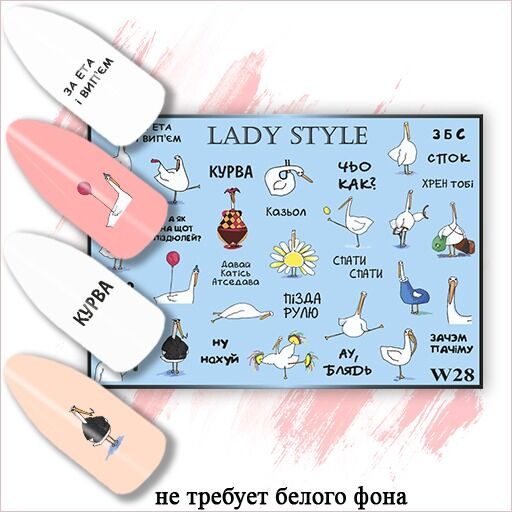 Слайдер W28 Lady Style