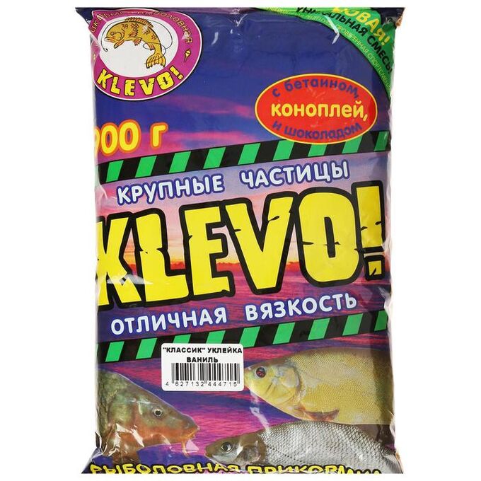 Прикормка «KLEVO-классик» уклейка, цвет жёлтый, ваниль