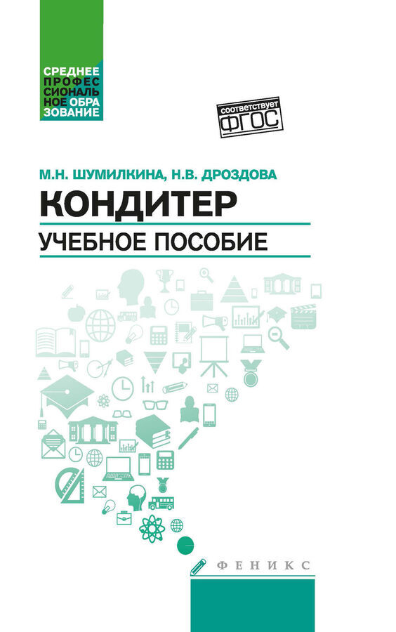 курсы культурологии. учебники феникс. начальная школа. английский язык итоговая аттестация 4 класс. учебники феникс.