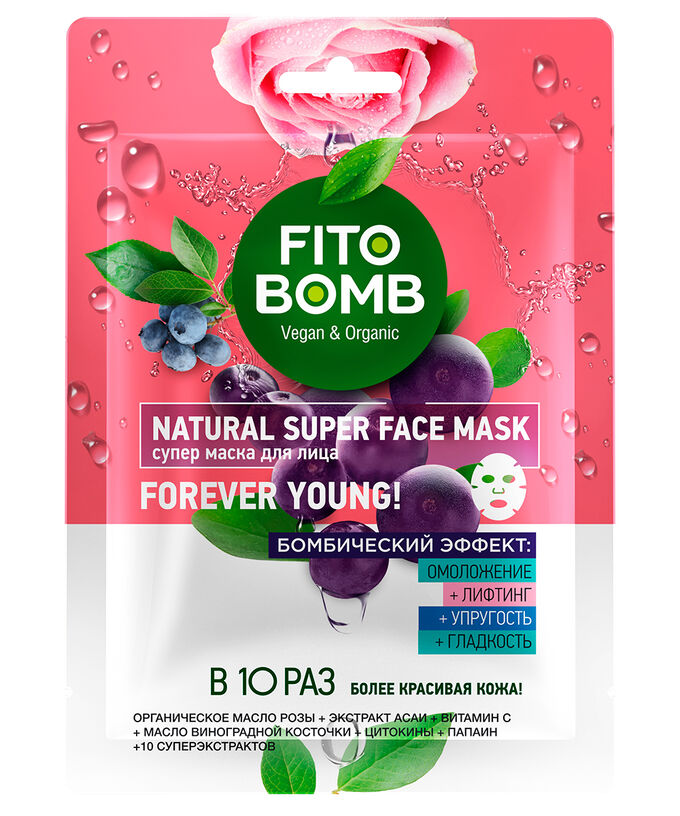 Fitoкосметика Маска для лица FITO BOMB 25мл супер Омоложение+Лифтинг+Упругость+Гладкость тканевая
