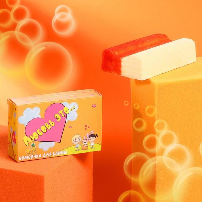 Мой выбор Бомбочка для ванн Love is, ананас-апельсин, 110 г