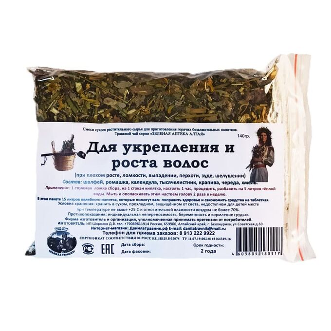 Сбор &quot;Для укрепления и роста волос&quot; (140гр.)