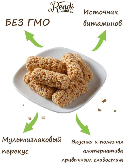 Rendi конфеты мультизлаковые с белой глазурью