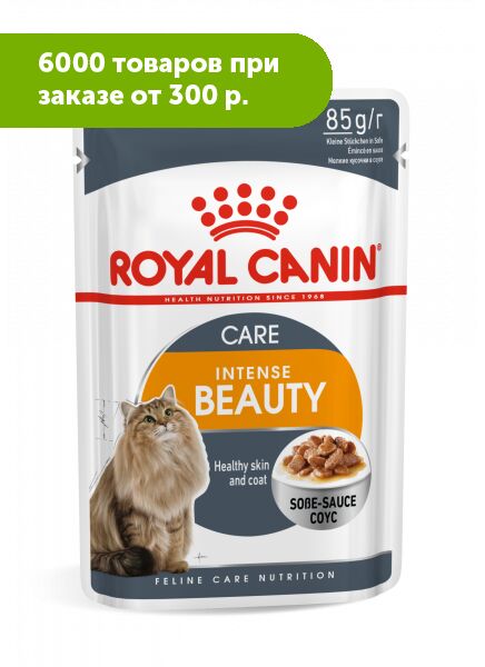 Royal Canin Hair &amp; Skin влажный корм для красоты шерсти кошек Соус 85гр пауч
