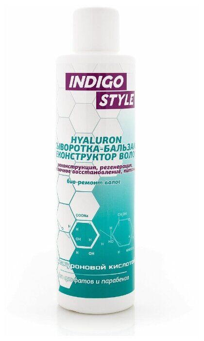 INDIGO Style Сыворотка-бальзам гиалурон реконструктор волос, 1000 мл