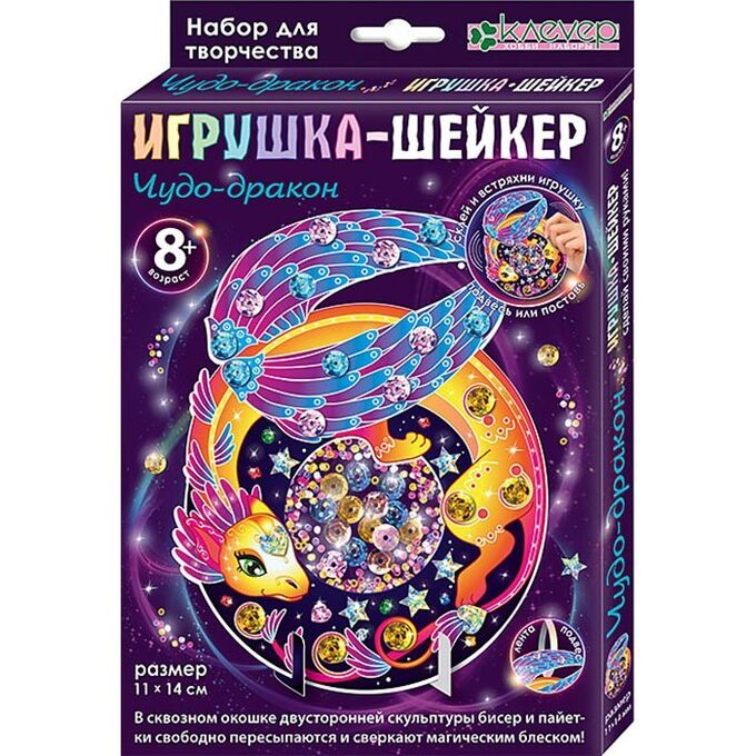 Набор ДТ Игрушка-шейкер Чудо-дракон АМ 38-106