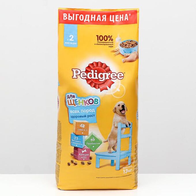 Сухой корм Pedigree для щенков всех пород, курица, 13 кг