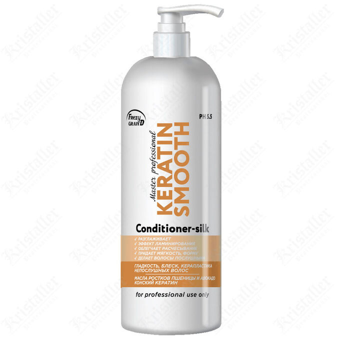 Frezy Gran'd Кондиционер разглаживание, ламинирование, керапластика волос, Frezy Grand Keratin Smooth Conditioner-silk PH 5.5