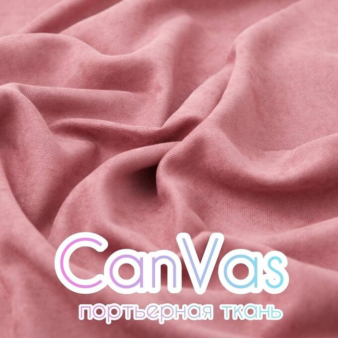 Textile Plus Портьерная ткань Canvas 13213