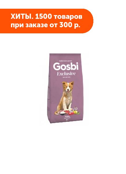 GOSBI EXCLUSIVE PUPPY MEDIUM сухой корм для щенков средних пород Курица 500+500гр