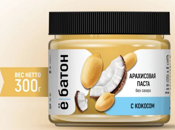 Ё|батон Паста арахисовая с кокосом Ёбатон 300 гр.