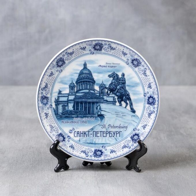 Тарелка сувенирная «Санкт-Петербург», d=15 см