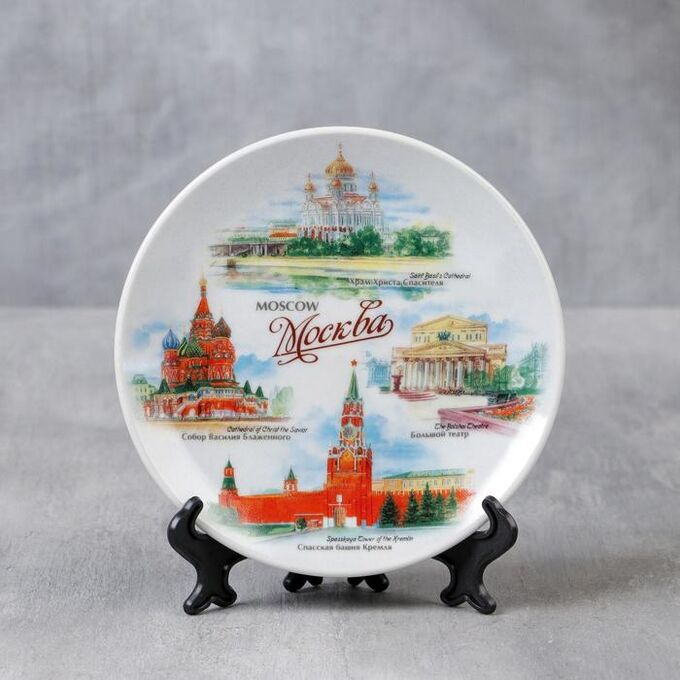 СИМА-ЛЕНД Сувенирная тарелка «Москва», d=15 см