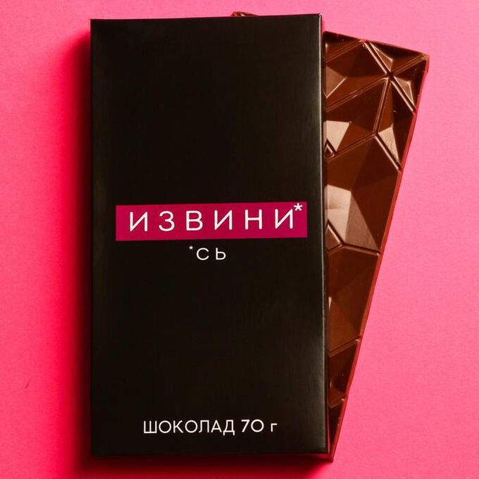 Фабрика счастья Шоколад молочный «Извинись», 70 г.