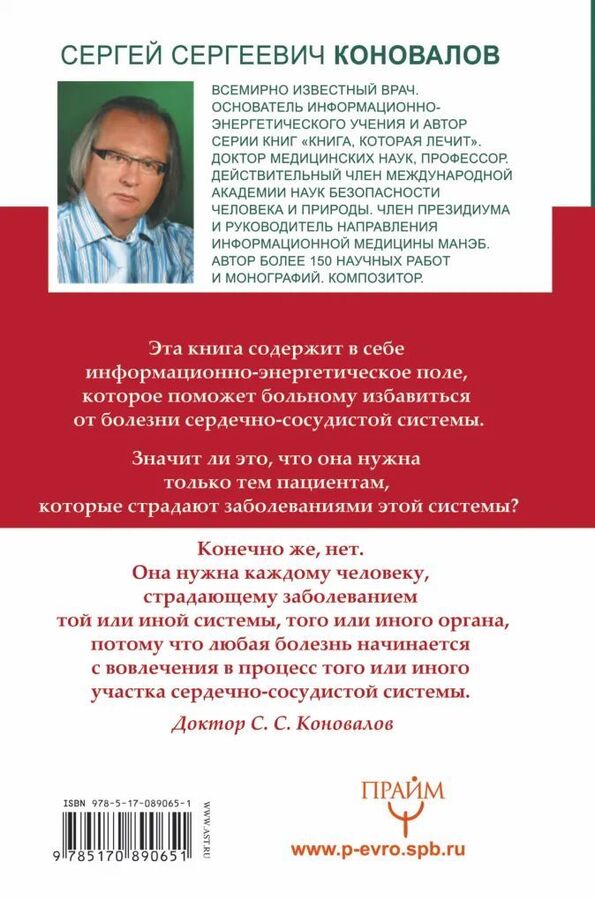 Книги Коновалова Сергея Сергеевича читать.