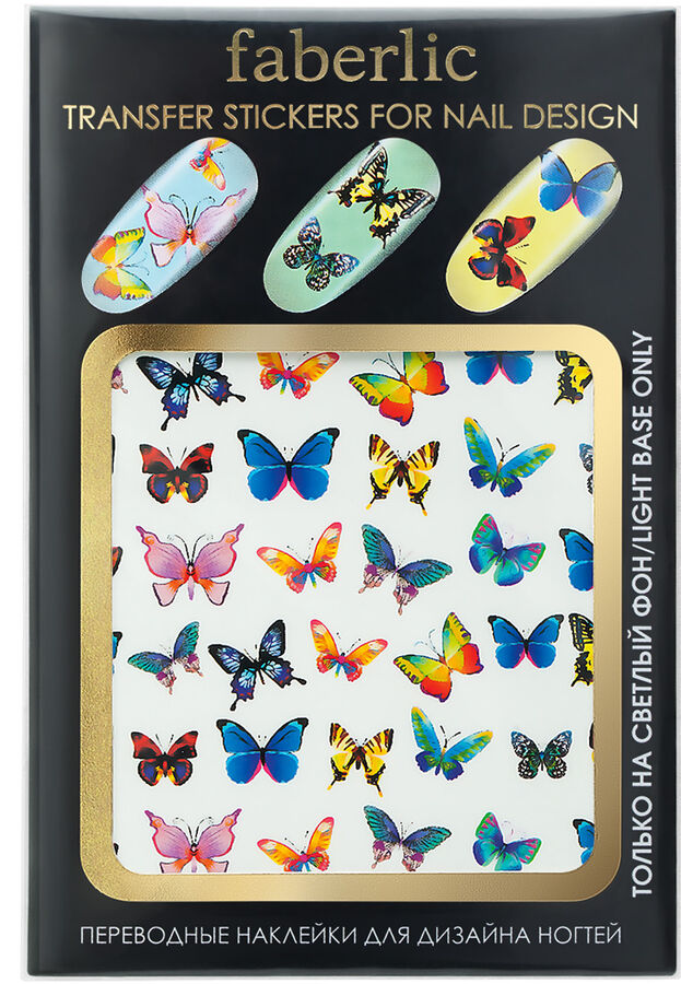 Faberlic Переводные наклейки для дизайна ногтей Transfer stickers for nail design Бабочки  арт.7149